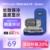 三诺（Sinocare）胰岛素冷藏盒便携式药品随身携带医用冰袋 长效保冷免充电