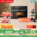 西门子（SIEMENS）【米其林级真空煮】智魔方Z3 嵌入式蒸烤一体机58L空气炸锅家用嵌入式烤箱烘焙蒸烤箱CS7J5DHG8W