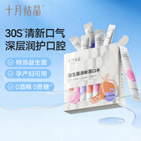 十月结晶益生菌漱口水月子一次性漱口液专用便携式小支装 混合果味