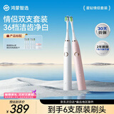 鸿蒙智选力博得电动牙刷智能声波牙刷成人星钻套装（白+粉）生日七夕礼物双支装更划算支持华为智慧生活