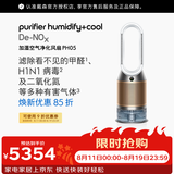 戴森（DYSON）PH05无雾加湿器空气净化风扇 紫外线除菌 白金