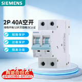 西门子空气开关 R70断路器2P40A 双进双出 家用微断5TH62407CR