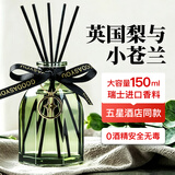 简美家无火香薰室内卧室持久房间香氛酒店卫生间厕所所空气清新剂150ml