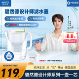 碧然德免安装过滤净水 滤水壶设计师系列 设计师壶Style绿 3.5L 1壶1芯 多效版