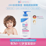 施巴（Sebamed）婴童润肤乳护肤保湿婴幼儿身体保湿乳200ml德国进口