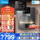 美的（Midea）管线机壁挂式家用净水器净饮机饮水机伴侣  3秒速热直饮一体 智能触控定量出水 全通量匹配MG245-R