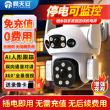 霸天安4g监控无线摄像头无需连wifi网络终身免流量室外监控器家用360度无死角全景农村夜视手机远程户外