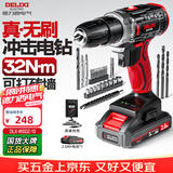 德力西电气21V无刷冲击手电钻充电锂电钻多功能家用工具箱套装电动螺丝刀