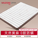 沐山春天然S型精细黄麻椰棕床垫子1.8x2米纯硬棕榈垫薄儿童乳胶定制1.5 A适中20cm=防螨面料+15cm黄麻棕+2cm乳胶 1.5米*2米
