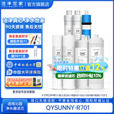 洁净世家适用沁园净水器滤芯10寸款RO-185/RU185系列全套PP棉活性炭反渗透膜 QR-RL-701A【全套7支】