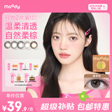 moody美瞳月抛大小直径彩色隐形眼镜2片 (巧克力) 柔影棕0度