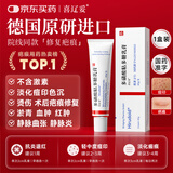 【原研进口】喜辽妥 多磺酸粘多糖乳膏 40g/盒