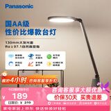 松下（Panasonic）护眼灯AA级 学习台灯 学生宿舍卧室 致飒黑色款