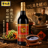 宁化府益源庆 老陈醋6度500ml【8系列 山西醋】品质陈酿炒菜食用调味