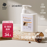 babycare洗衣液内衣内裤洗衣液女士去血渍除菌长效抑菌雪松清洗剂300ml