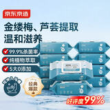 京东京造湿厕纸80抽*10包 清洁厕纸湿纸巾擦除99.9%细菌