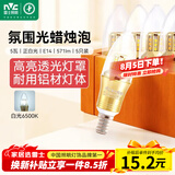 雷士（NVC）LED灯泡尖泡 5瓦E14小螺口 光源节能灯 正白光6500K 5只装