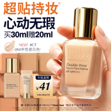雅诗兰黛第二代DW持妆粉底液CT#0N1中性瓷白色30ml遮瑕化妆品礼盒七夕礼物