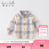 戴维贝拉（DAVE＆BELLA）童装男衬衣儿童衬衫男童长袖秋装宝宝衣服春秋上衣大童格子打底衫 蓝白格【DB3224618】 160 （建议身高150-160cm）