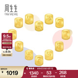 周生生七夕礼物黄金转运珠足金Charme字母串珠 单颗定价生日爱意礼物 王安宇同款-字母Y