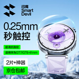 闪魔 【超薄玻璃秒触控】适用华为gt7保护膜华为GT6保护膜watch gt5手表膜小米S4/gt4/5pro保护膜康宁 【GT7/GT6-41mm】超薄玻璃2片