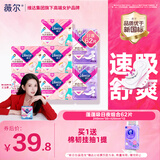 薇尔【优于新国标】量大防漏PLUS蓬蓬吸卫生巾姨妈巾护垫日用夜用套装 爆款日夜62片