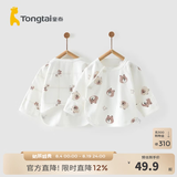 童泰新生儿衣服宝宝家居内衣半背衣春夏2件装 棕色 52 cm
