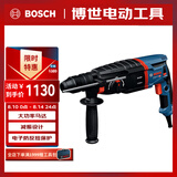 博世（BOSCH）电锤电钻电镐平钻锤钻凿击换向四坑电锤工具箱830瓦插电式GBH2-26