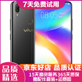vivo Y85 全网通4G 双卡双待 刘海全面屏美颜拍照 智能手机 黑金 4G+64G全网通 9成新