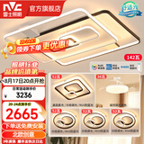雷士（NVC） 吸顶灯客厅灯大灯卧室房间灯餐厅灯塑影北欧线条灯具简约包安装 高显柔光-四室两厅搭风扇