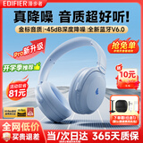 漫步者（EDIFIER）【重磅新款】MT6 pro主动降噪头戴式蓝牙耳机无线电竞游戏音乐电脑耳麦高音质长续航手机电脑通用 湖光蓝【透气舒适/金标音质/深度降噪】