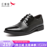 红蜻蜓男鞋新款男士商务正装皮鞋办公通勤皮鞋漆皮德比鞋爸爸鞋七夕礼物 黑色打孔 40