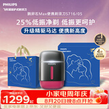 飞利浦【教师节礼物】2026新款自营男士电动剃须刀新一代旋护式鹅卵石Max -0.01mm净剃升级马达便携