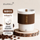 钻技自动搅拌杯咖啡杯骨质陶瓷杯2026新款送礼270ML