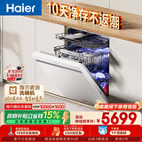 海尔（Haier）麦浪套系洗碗机嵌入式W5000Plus2.0白163升22套双面洗消毒大容量10天净存EYZW2286U1