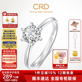 CRD克徕帝【七夕礼物】传承钻戒六爪结婚钻石戒指女婚戒结婚求婚 传承【G0831B】 【臻选】18分F-G色SI G0831B