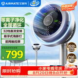 艾美特（AIRMATE）【光影氛围灯】海豚空气循环扇电风扇等离子净化除菌32档直流变频家用一级能效轻音落地扇 AIR11