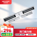 HIKVISION海康威视门禁配件双门磁力锁金属门/玻璃门/防火门/木门人脸识别打卡考勤机配件DS-K4H230BDC