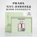 普拉达（PRADA）红月号淡水银50ML 柑橘馥奇 男士留香香水礼盒生日礼物送男友男生