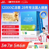 乐力小蓝条12000亿活益生菌肠胃肠道脾胃呵护成人儿童中老年孕妇通用