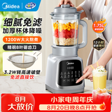 美的（Midea）破壁机 1.75L大容量家用豆浆机 全自动免滤免煮新料理机 多功能智能款榨汁机 静大功率快煮 2026批 【加厚隔音杯体】MJ-PB40T42