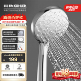 科勒（KOHLER）晨雨【三功能】流线型手持花洒单喷头莲蓬头R72421T-CP银色