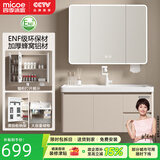 四季沐歌（MICOE）圆弧浴室柜组合陶瓷一体洗脸盆蜂窝铝洗漱台智能镜柜加深洗手盆柜 60cm一门双抽主柜+普通全封镜柜 （1085奶咖款）配白色招财猫龙头
