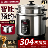 三角牌（Triangle）电饭煲304不锈钢电饭锅老式全钢饭煲家用煮饭锅大容量无涂层内胆带蒸笼多功能普通智能小型电饭煲 【升级智能款】 2L 加厚304不锈钢内胆