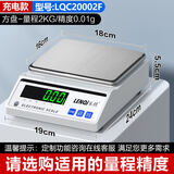 乐祺电子天平秤0.01g0.001g高精度克称实验室精密称重器中药计数秤 方盘-量程2kg精度0.01g配砝码