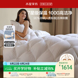 水星家纺羽绒被子白鸭绒被子冬季加厚冬被芯双人羽绒被220cm×240cm-1100g
