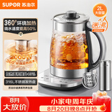 苏泊尔（SUPOR）养生壶 烧水壶 电水壶 煮茶器 热水壶 玻璃花茶调奶器 316L不锈钢恒温水壶2L 保温煮茶壶SW-20YQ69