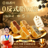 伯香村黄庄酥皮月饼高档礼盒团购中秋送长辈礼品蛋黄板栗五仁山楂1708g