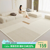 梦蜓水晶绒客厅地毯 亲肤舒适耐脏防滑 尚美 现代简约 180*250cm