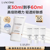 兰蔻轻透水漾防晒乳30ml小白管护肤品化妆品礼盒生日七夕情人节礼物